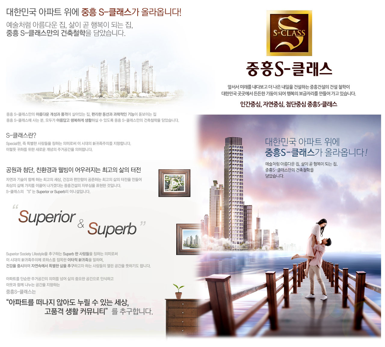 민락 중흥S클래스 트와이스 브랜드 중흥S-클래스