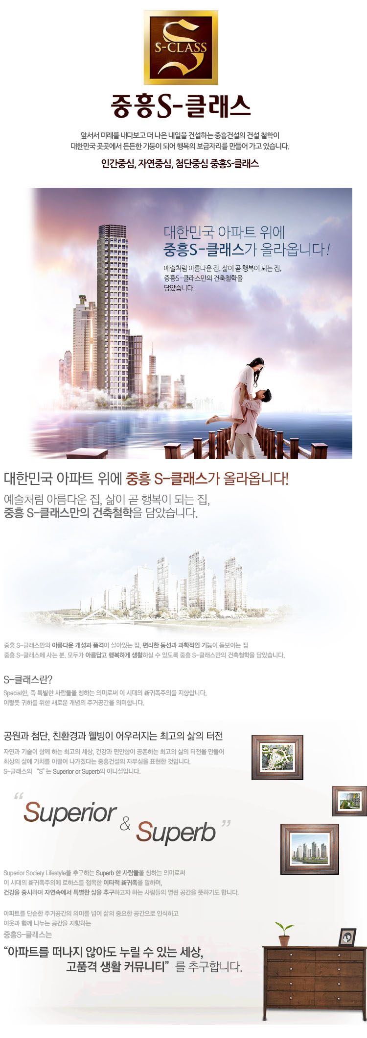 민락 중흥S클래스 트와이스 브랜드 중흥S-클래스