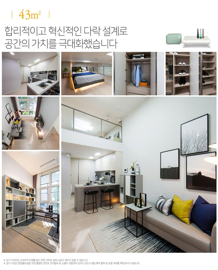 민락 중흥S클래스 트와이스 인테리어사진_43타입