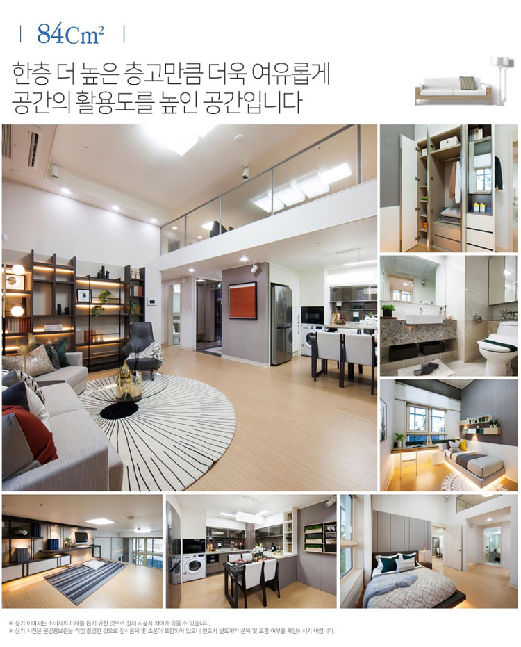 민락 중흥S클래스 트와이스 인테리어사진_84C타입