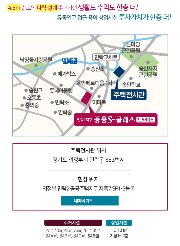 민락 중흥S클래스 트와이스 모델하우스 찾아오시는길